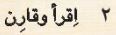 2 اقرأ وقارن